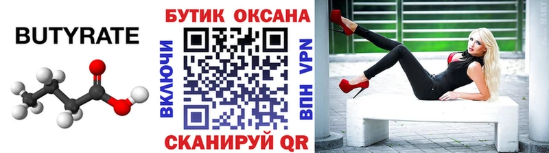 БУТИРАТ жидкий экстази  Покров 