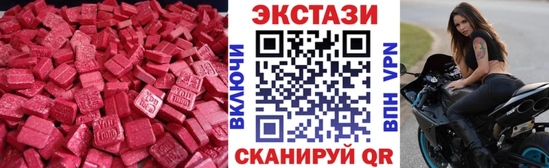 Ecstasy MDMA  наркошоп  Покров 