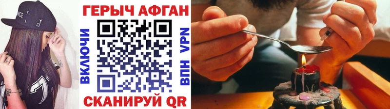 ГЕРОИН Афган  Покров 
