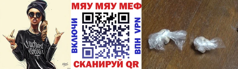 МЕФ mephedrone  Покров 
