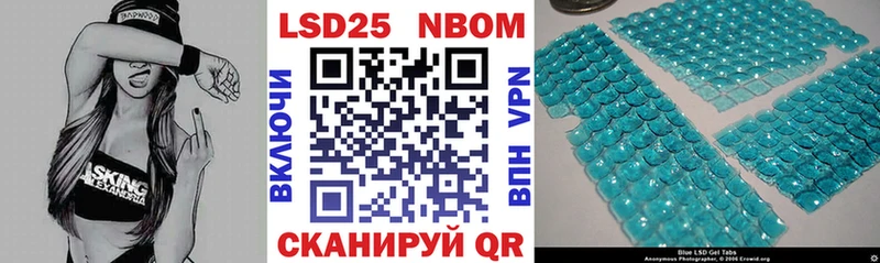 Марки NBOMe 1,5мг Покров
